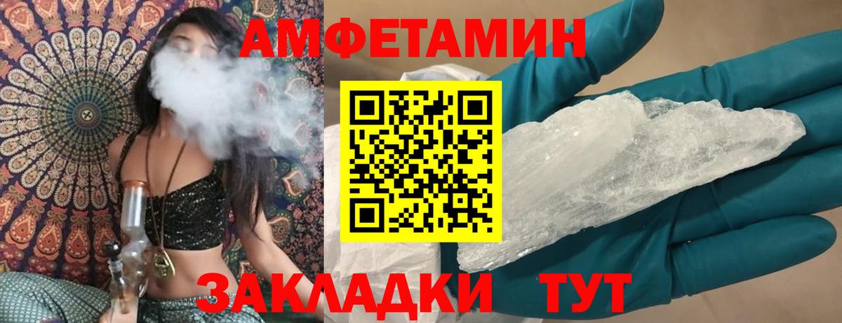 Удомля  Amphetamine  Вход с VPN  Amphetamine Розовый 