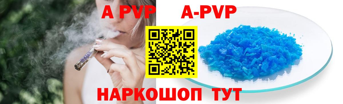 Альфа ПВП  Вход с VPN  Удомля  Alfa_PVP Crystall 