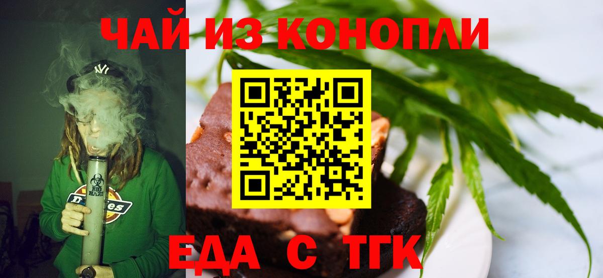Cannafood конопля Удомля