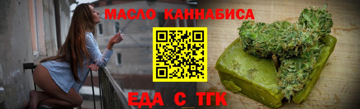 Удомля  Печенье с ТГК конопля  Вход с VPN 