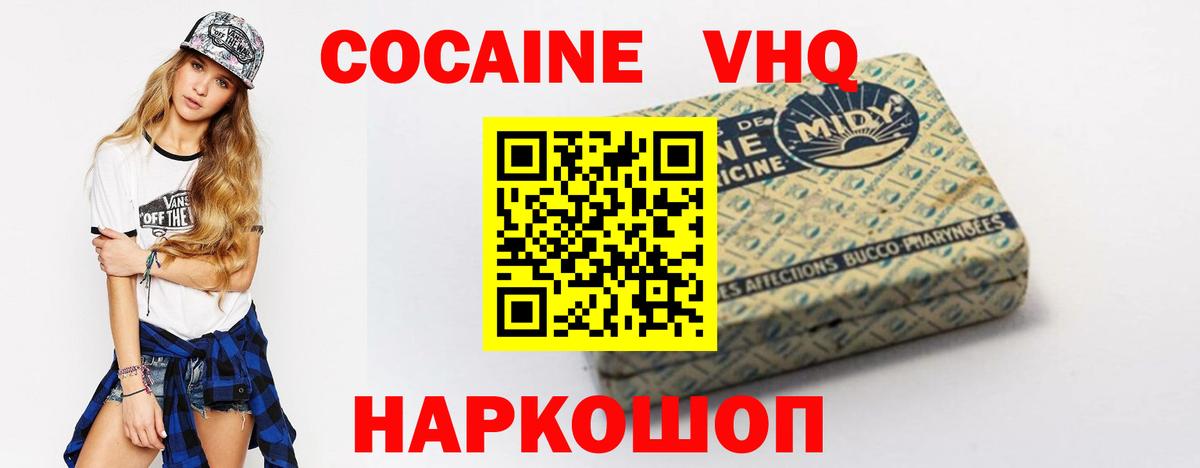 Удомля  Кокаин Перу  Вход с VPN  COCAIN Колумбийский 