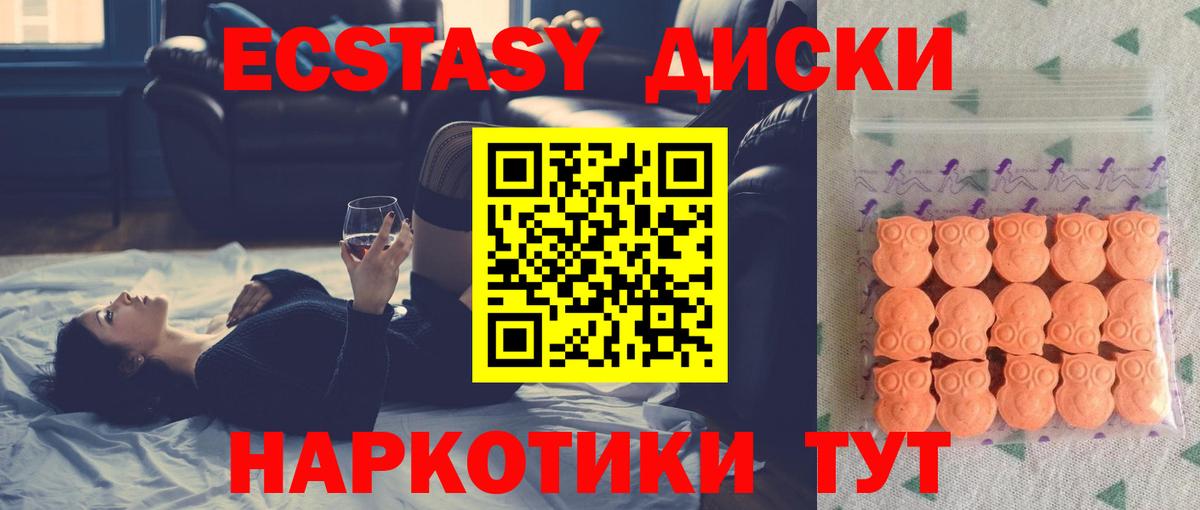 Ecstasy  blacksprut рабочий сайт  Удомля  Вход с VPN  Экстази 280 MDMA  Экстази таблы 