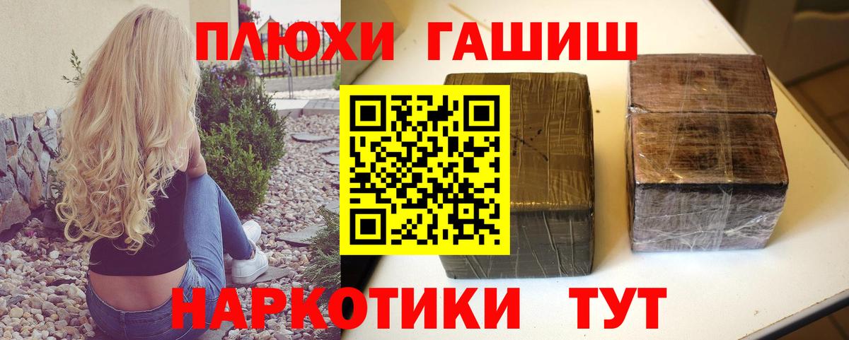 Гашиш ice o lator Удомля