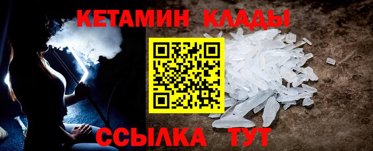 Кетамин VHQ Удомля