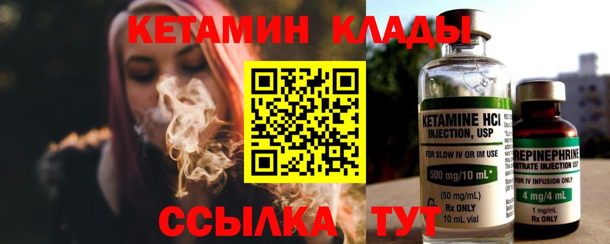 Кетамин VHQ  Кетамин VHQ  Удомля  Вход с VPN 