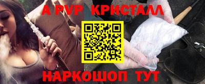 прущие крисы Ливны