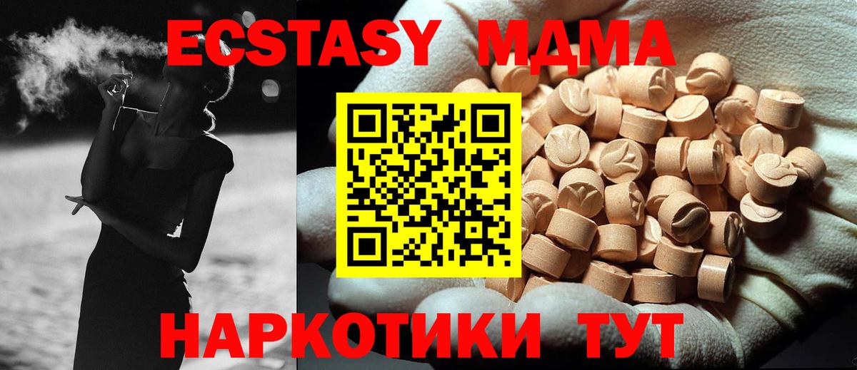 МДМА кристаллы  MDMA молли  Удомля  Вход с VPN 