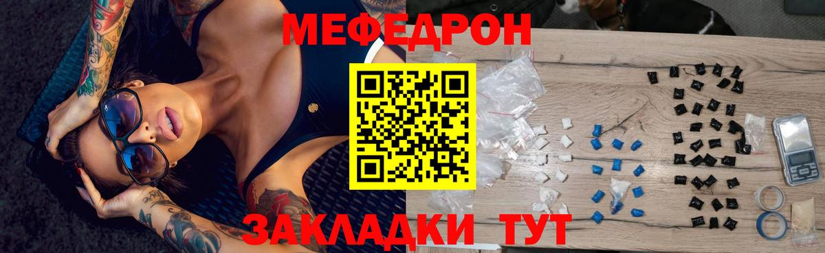 Меф мука  Вход с VPN  Мефедрон 4 MMC  Меф  Удомля 