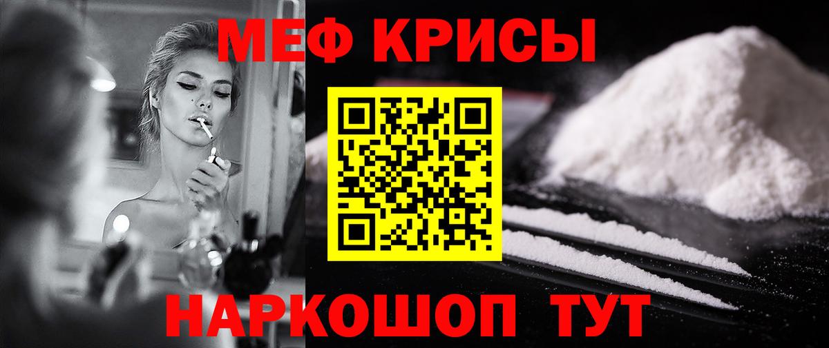 Меф мяу мяу кристаллы Удомля