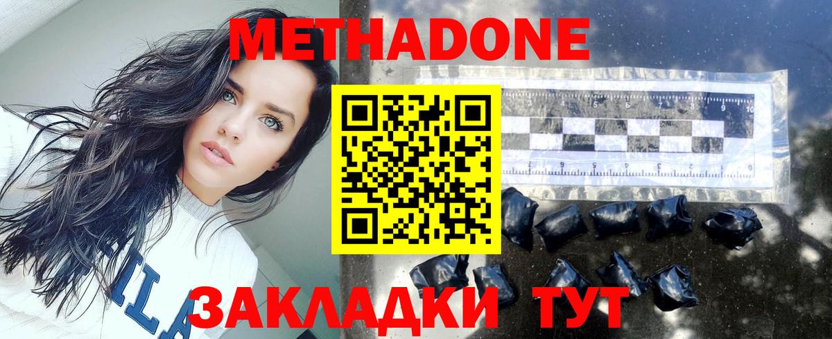Метадон белоснежный  Вход с VPN  Метадон мёд  Удомля 