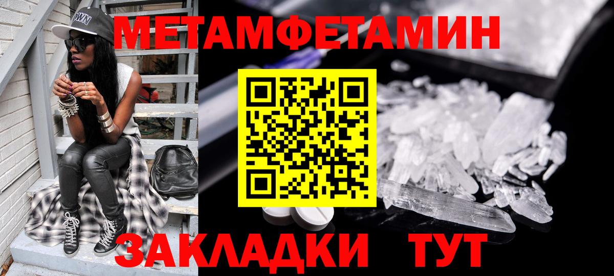 Метамфетамин витя Удомля