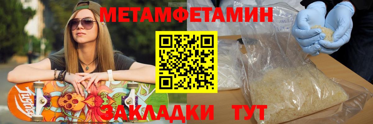 Первитин винт  Вход с VPN  Удомля  Первитин винт 
