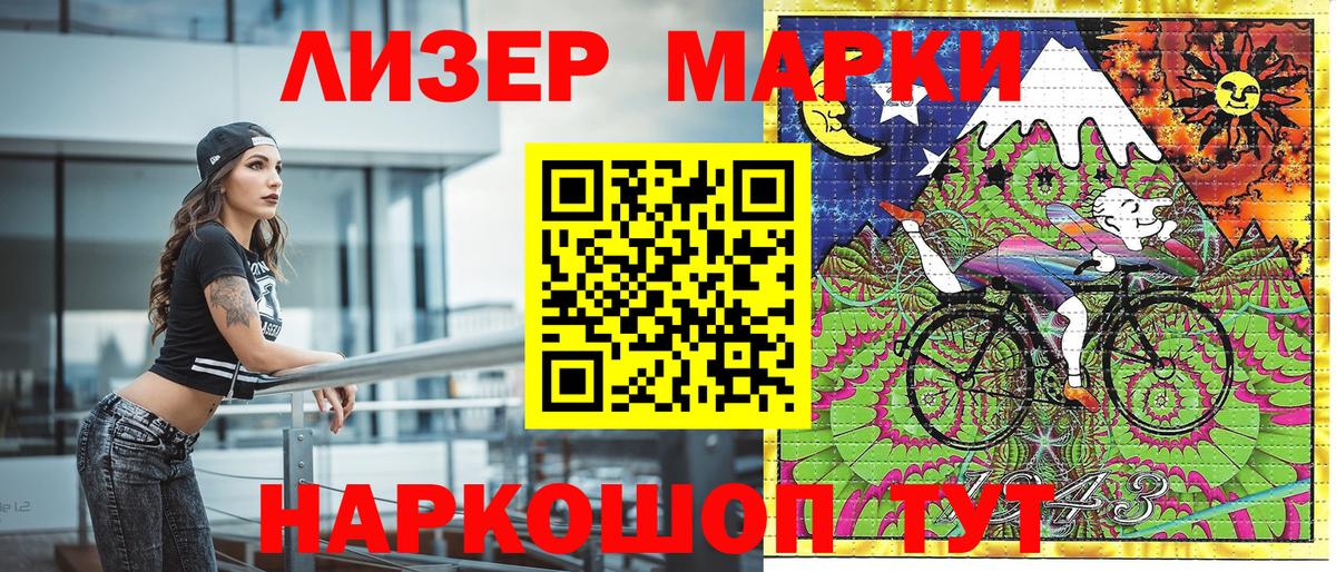 Удомля  Марки N-bome 1,5мг  Наркотические марки  Вход с VPN 