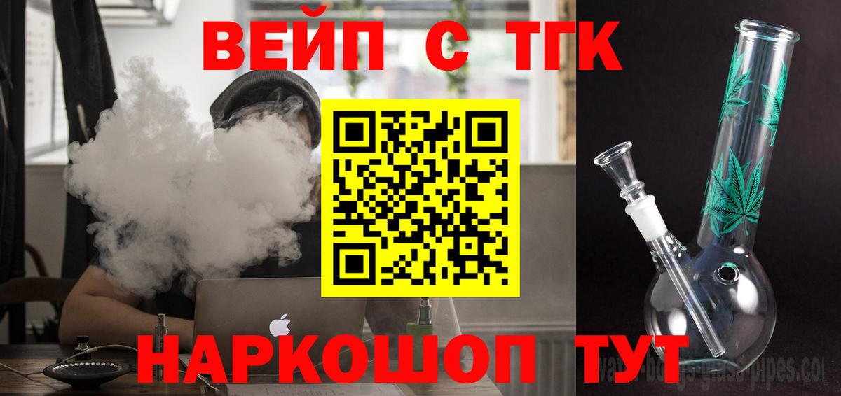 Дистиллят ТГК концентрат  Вход с VPN  Удомля  Дистиллят ТГК концентрат 