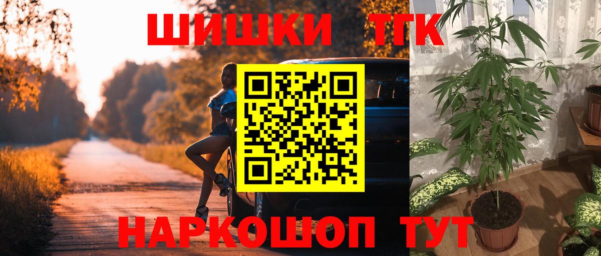 Удомля  Конопля OG Kush  Вход с VPN  МАРИХУАНА сатива  Канабис сатива 