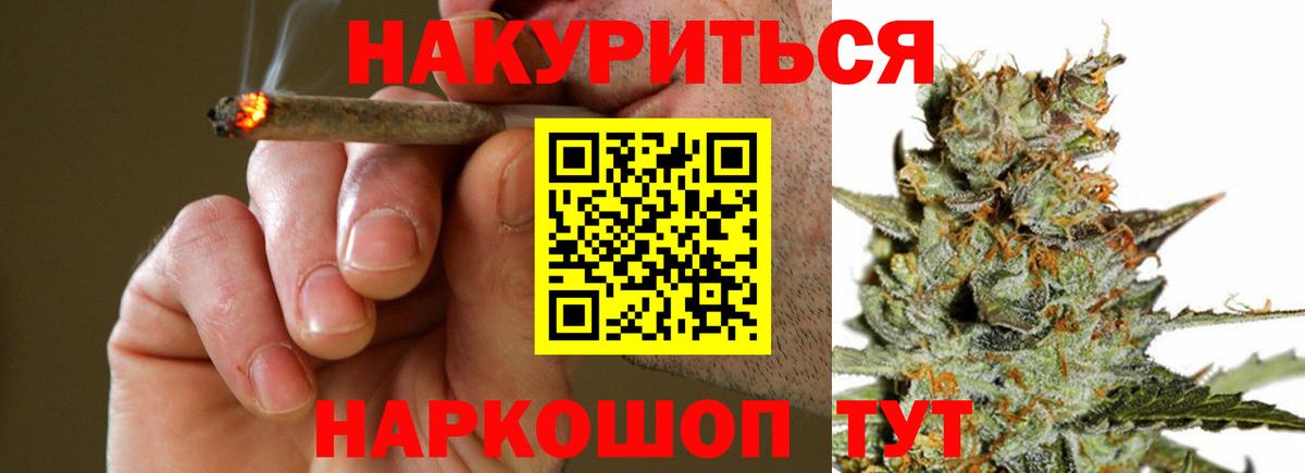 Каннабис марихуана Удомля